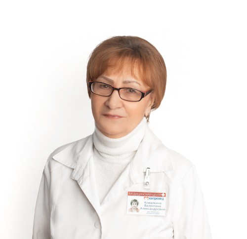 Ковалкина Валентина Александровна
