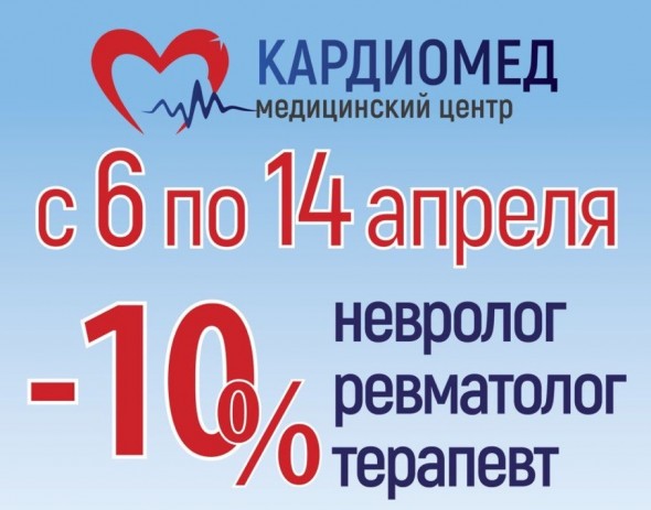 Пенсионерам скидка 10%