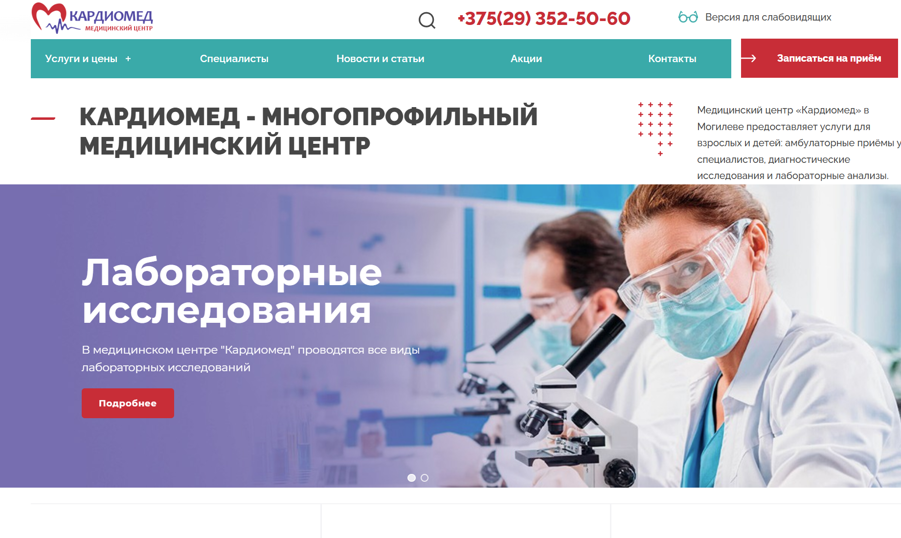 Добро пожаловать на наш обновленный сайт